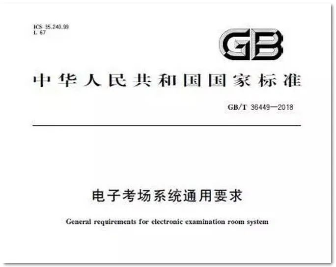 標準化考點廣播系統(tǒng)方案如何設(shè)計？