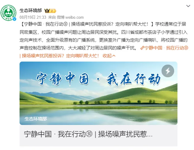 生態(tài)環(huán)境部點(diǎn)贊的靜音操場，世邦是如何真正實(shí)現(xiàn)“靜音”！
