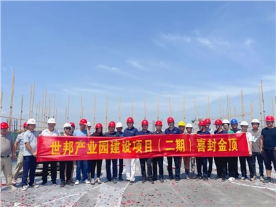 喜封金頂 未來可期 | 世邦通信二期工程封頂儀式圓滿禮成！