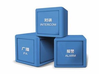 內(nèi)部對(duì)講系統(tǒng)（內(nèi)部對(duì)講系統(tǒng)簡介）